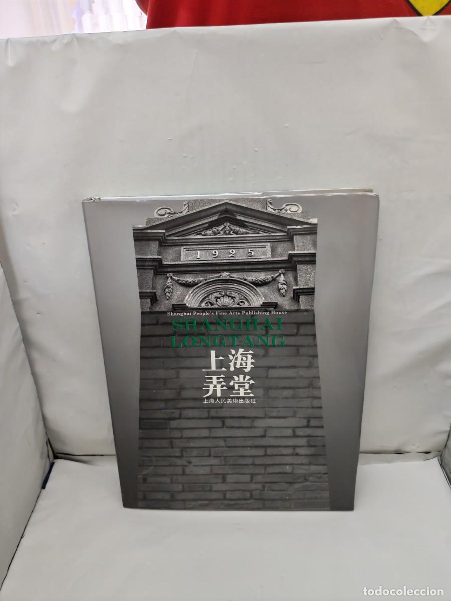 Second hand books: SHANGHAI LONGTANG (Hardcover, English and Chinese text)