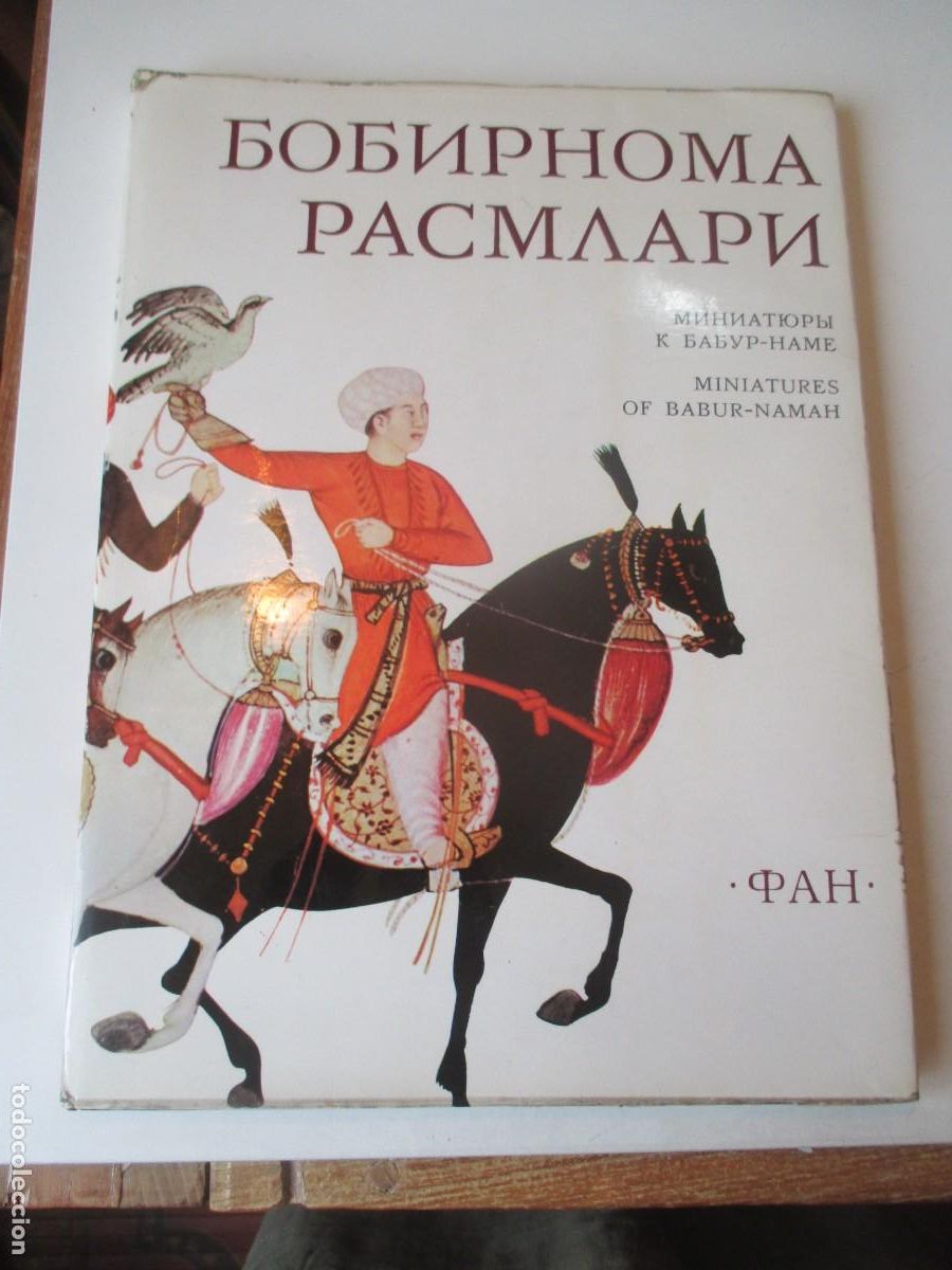 Libros de segunda mano: Miniatures of Babur-Namah ( ingl&eacute;s , ruso) W41796