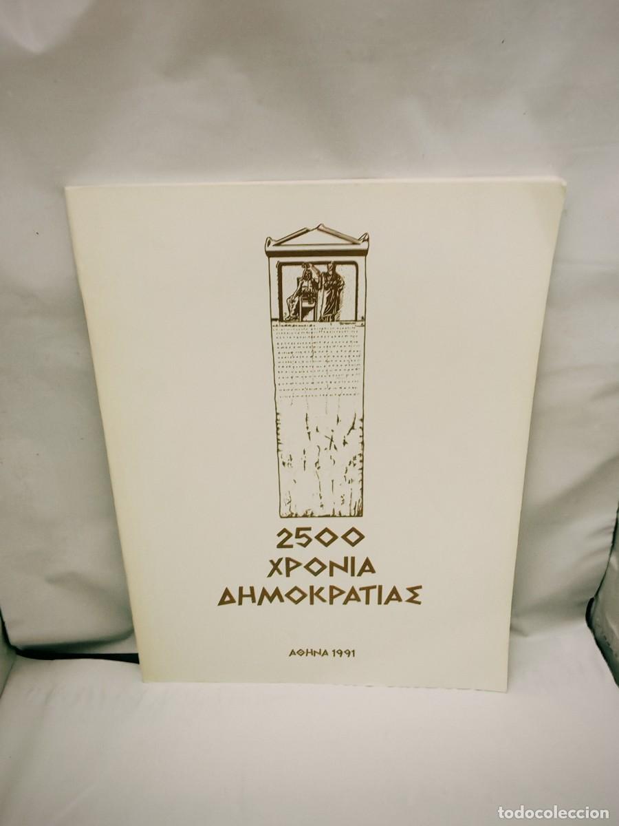 Gebrauchte B&uuml;cher: 2500 A&ntilde;os de Rep&uacute;blica, Atenas 1991 (TEXTO EN GRIEGO, FRANC&Eacute;S, INGL&Eacute;S Y ALEM&Aacute;N)