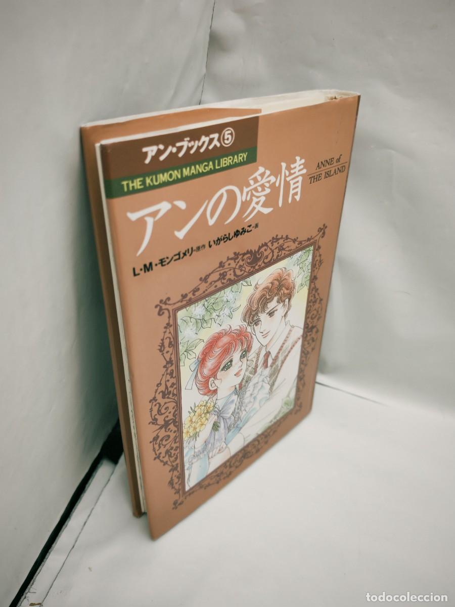 Libri di seconda mano: Ana de las Tejas Verdes, Tomo 5: Ana de la Isla (The Kumon Manga Library, TEXTO EN JAPON&Eacute;S)