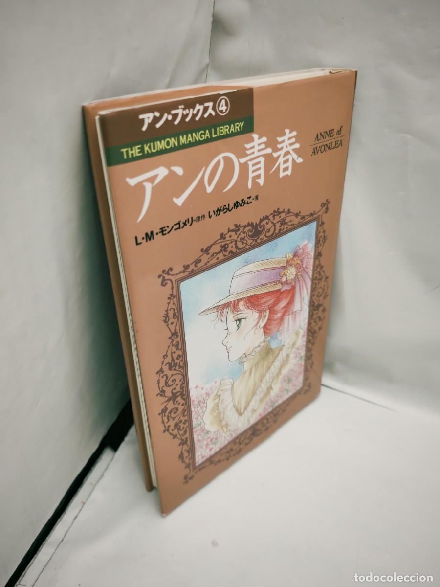 Libri di seconda mano: Ana de las Tejas Verdes, Tomo 4 (The Kumon Manga Library, TEXTO EN JAPON&Eacute;S, tapa dura)