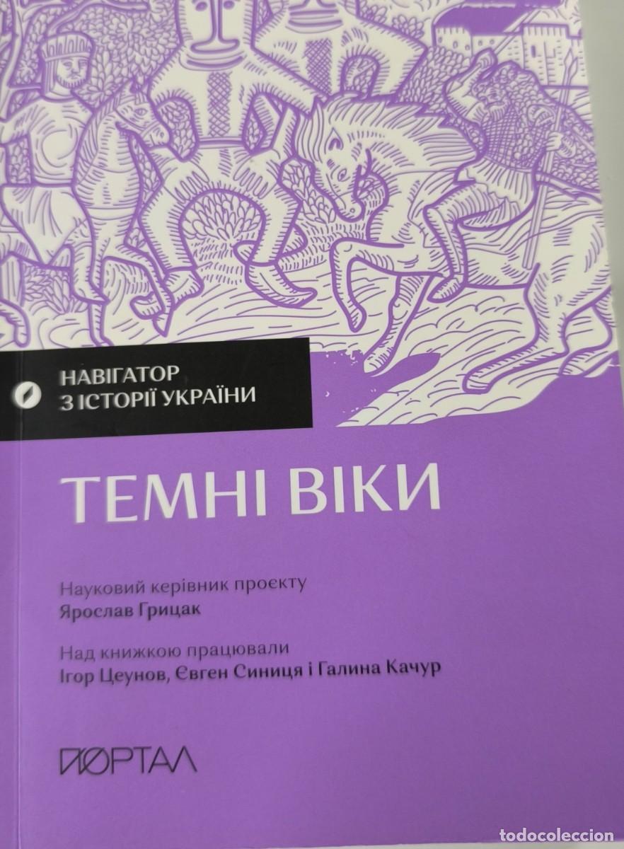 Libros de segunda mano: TEMHI BIKW ( En ucraniano) - Foto 1