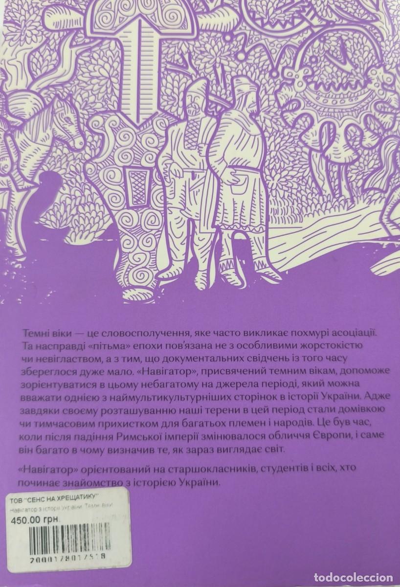 Libros de segunda mano: TEMHI BIKW ( En ucraniano) - Foto 2