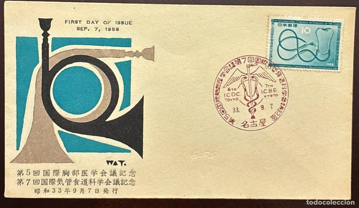 Second hand books: MI) 1958 JAPAN, FDC,5TH INTERNATIONAL CONGRESS ON DISEASES OF THE CHEST AND 7TH INTERNATIONAL CONGRE