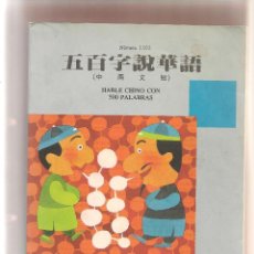 Libros de segunda mano: HABLE CHINO CON 500 PALABRAS. Lote 49465671