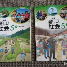 Libros de segunda mano: LIBROS DE CIENCIAS SOCIALES JAPÓN DE 5º DE PRIMARIA. EN JAPONÉS.. Lote 222384652