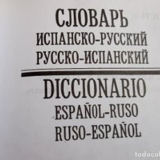 Libri di seconda mano: LIBRO DICCIONARIO EN RUSO - 11 X 17.CM. Lote 362350145