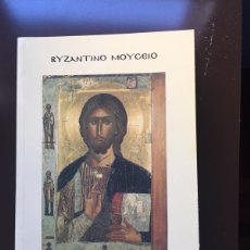 Libros de segunda mano: BYZANTINO MOYCEIO CYNTOMOC OAHROC .NICOSIA 2000. EN GRIEGO. Lote 365554301