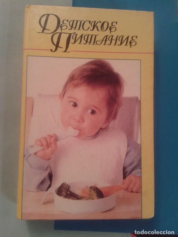 Libri di seconda mano: LIBRO DE ALIMENTACION EN IDIOMA RUSO DETCKOE PICHATNE