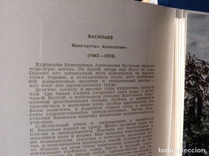 Libros de segunda mano: Libro en ruso. Pintura - Foto 2