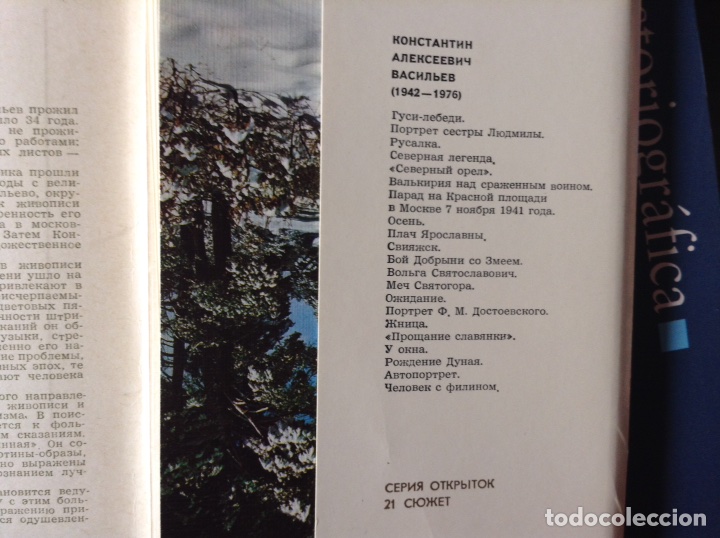 Libros de segunda mano: Libro en ruso. Pintura - Foto 3
