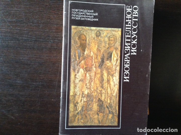 Libros de segunda mano: Libro en ruso. Pintura - Foto 1