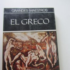 Libros de segunda mano: GRANDES MAESTROS. EL GRECO. EDITORIAL DAIMON CS177. Lote 169017128