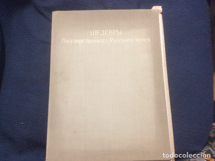 Livros em segunda m&atilde;o: MASTERPIECES of the RUSSIAN MUSEUM. Testo russo e inglese. Aurora art publishers gran tama&ntilde;o