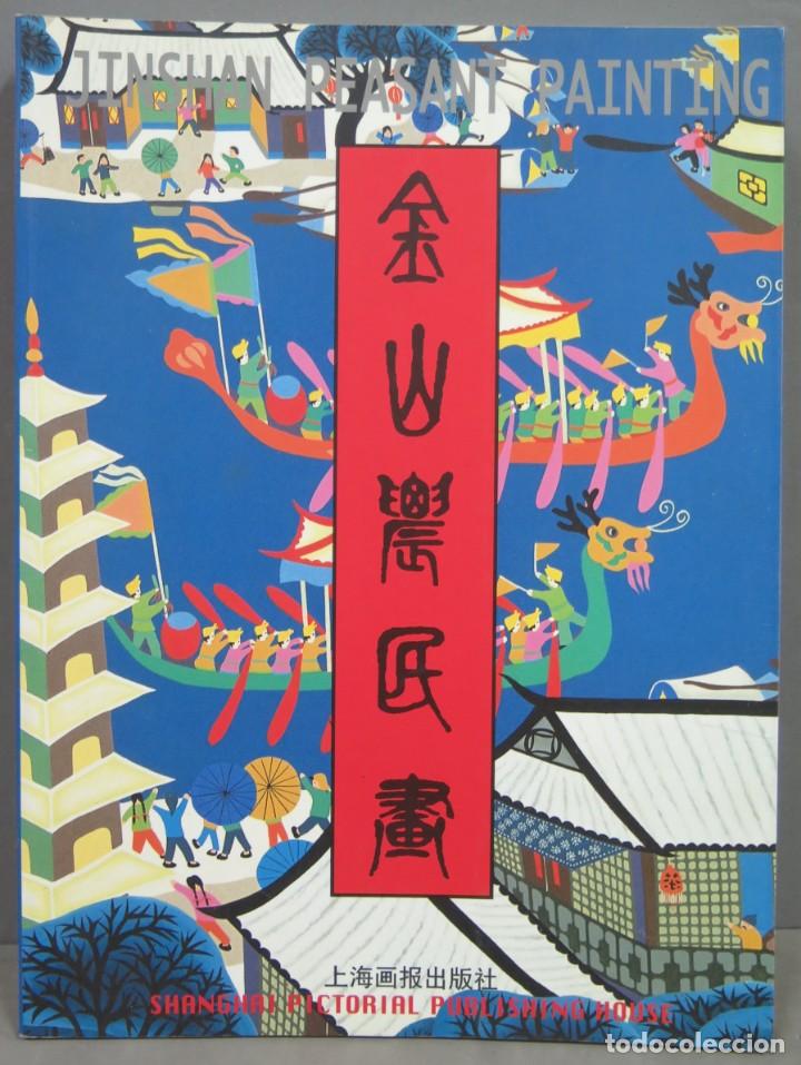 Libri di seconda mano: Jinshan peasant paintings