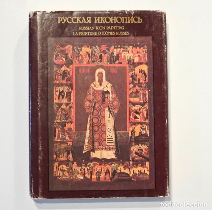 Libros de segunda mano: Libro Iconos La pintura de los Iconos rusos