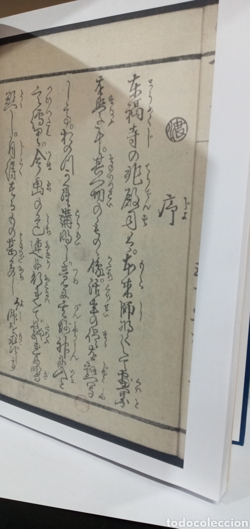Libros de segunda mano: RARO LIBRO LIBRO CON L&Aacute;MINAS JAPONESAS. - Foto 7