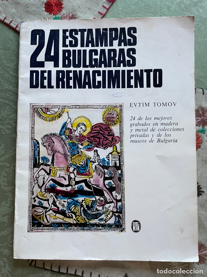 Libros de segunda mano: 24 estampas b&uacute;lgaras del renacimiento - Foto 1