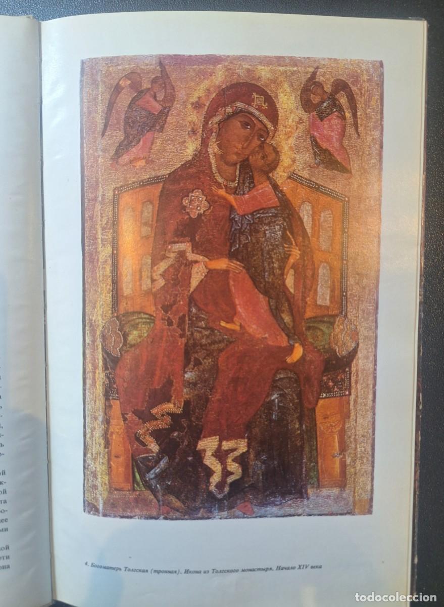 Libros de segunda mano: Arte del Antiguo Yaroslav - Foto 3