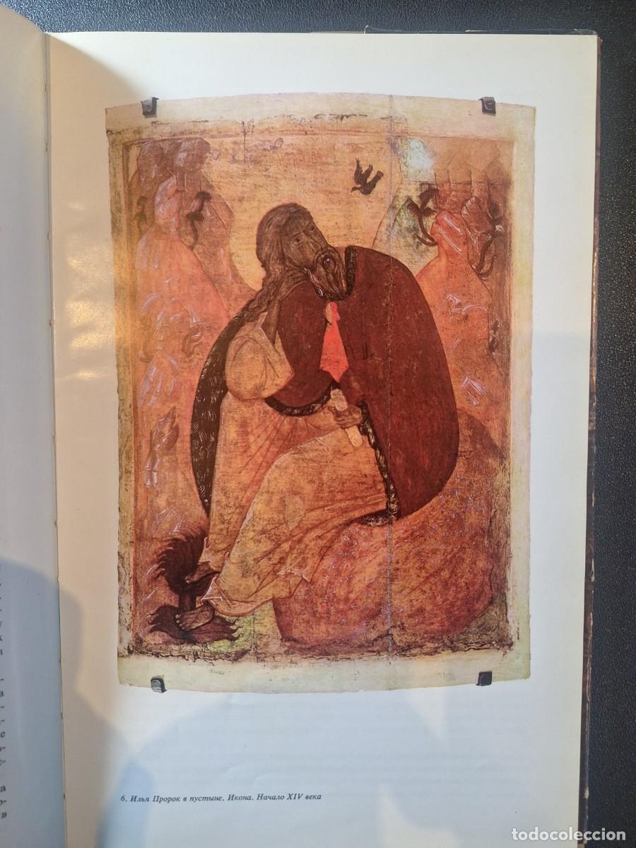 Libros de segunda mano: Arte del Antiguo Yaroslav - Foto 5