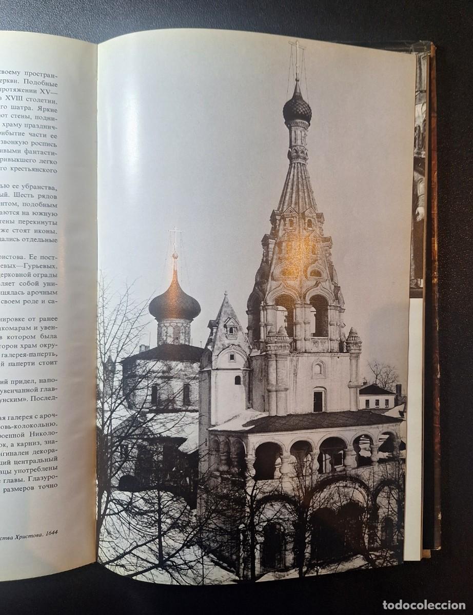 Libros de segunda mano: Arte del Antiguo Yaroslav - Foto 7