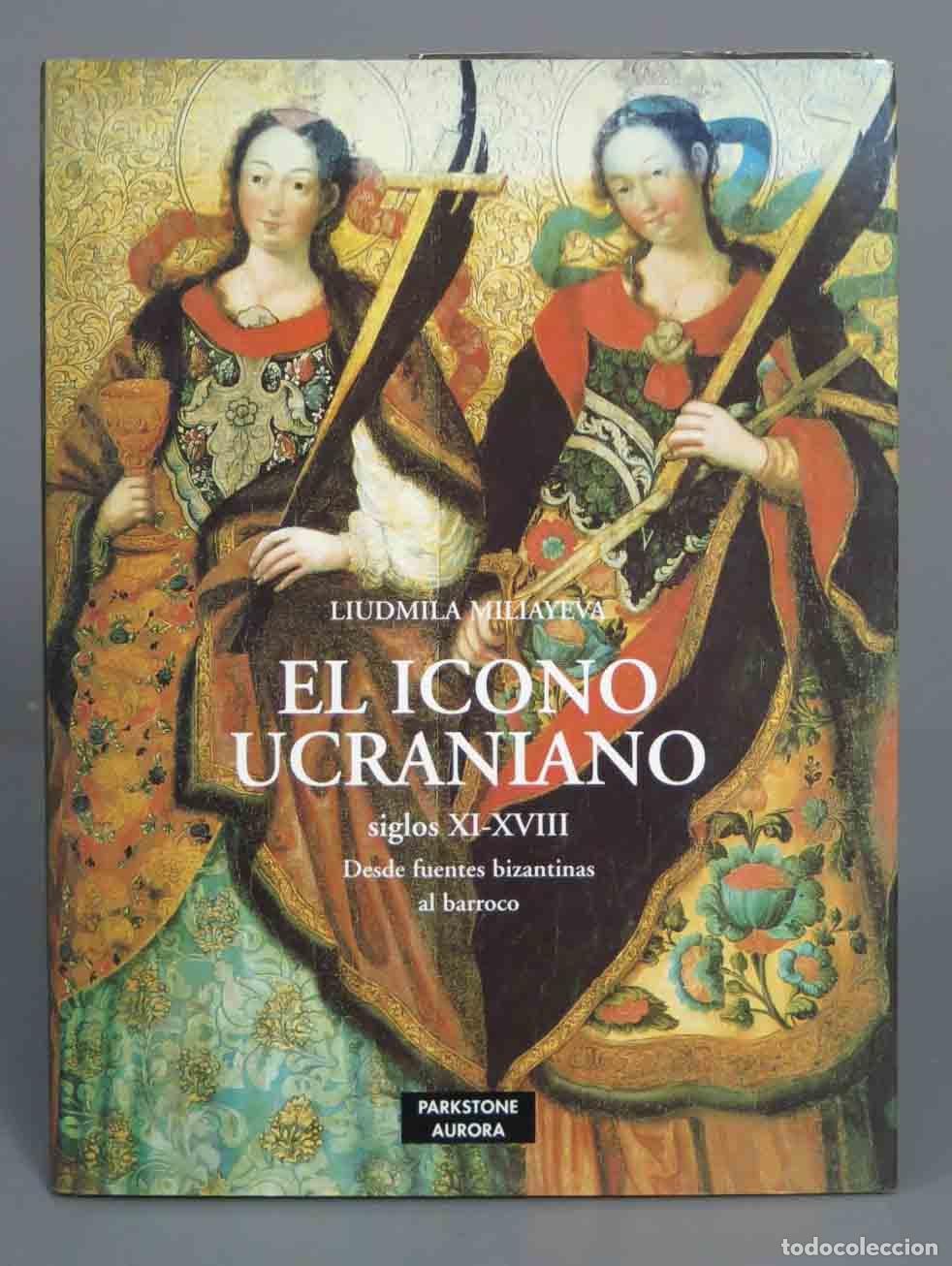 Libros de segunda mano: EL ICONO UCRANIANO. SIGLOS XI-XVIII. DESDE FUENTES BIZANTINAS AL BARROCO Liudmila Miliayeva