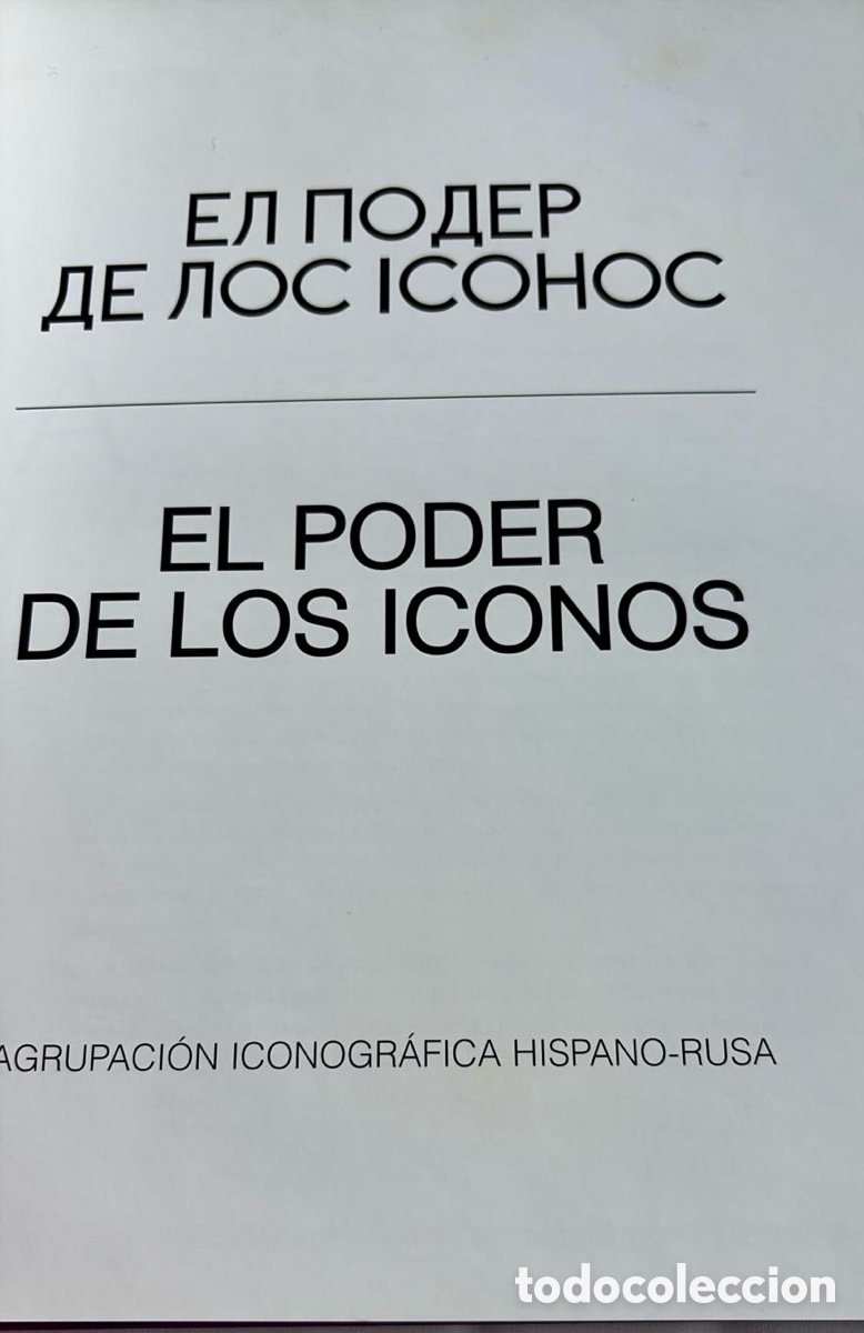 Libros de segunda mano: El poder de los iconos - Foto 3