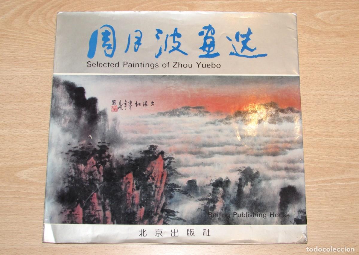 Libros de segunda mano: Zhou Yuebo pinturas seleccionadas Beijing Publishing House 1991 idioma ingl&eacute;s y chino