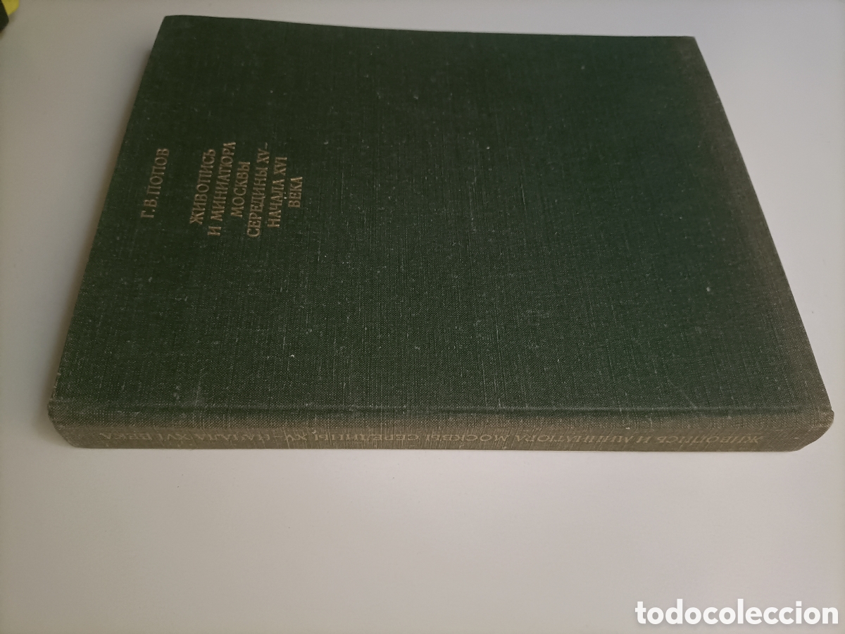 Libros de segunda mano: Pinturas miniaturas iconos rusos siglo XV XVI. Texto en ruso