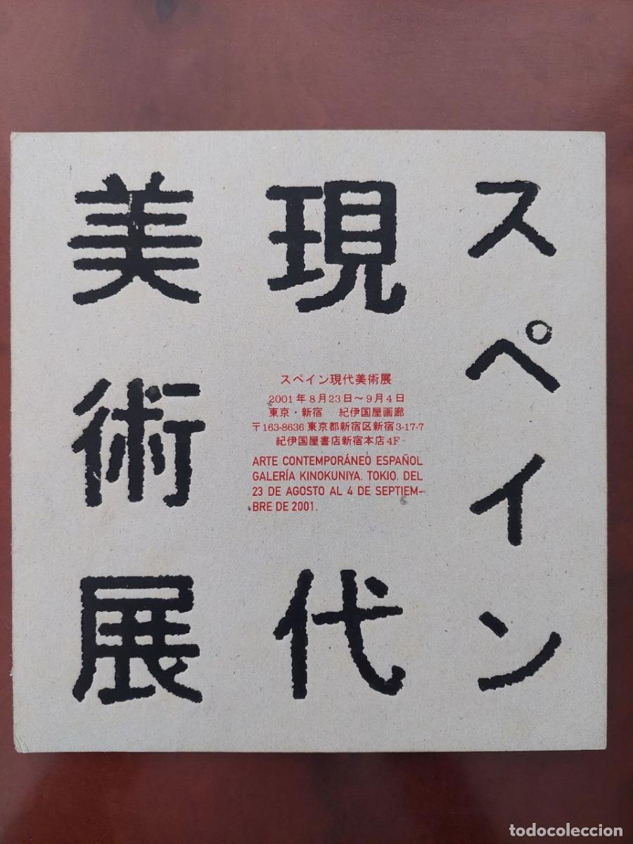Libros de segunda mano: ARTE CONTEMPOR&Aacute;NEO ESPA&Ntilde;OL GALER&Iacute;A KINOKUNIYA TOKIO DEL 23 DE AGOSTO AL 4 DE SEPTIEMBRE DE 2001.