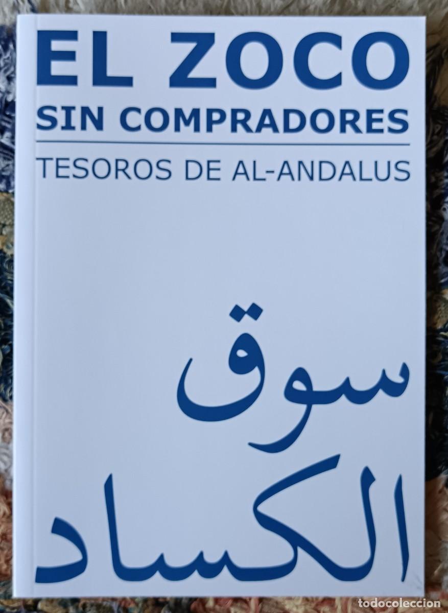 Libros de segunda mano: El zoco sin compradores. Tesoros de Al-Andalus. Leonor Solans