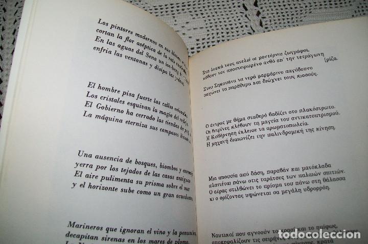 oda a federico garcia lorca by Pablo Neruda