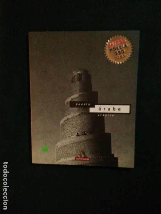 Libros de segunda mano: POESIA ARABE CLASICA