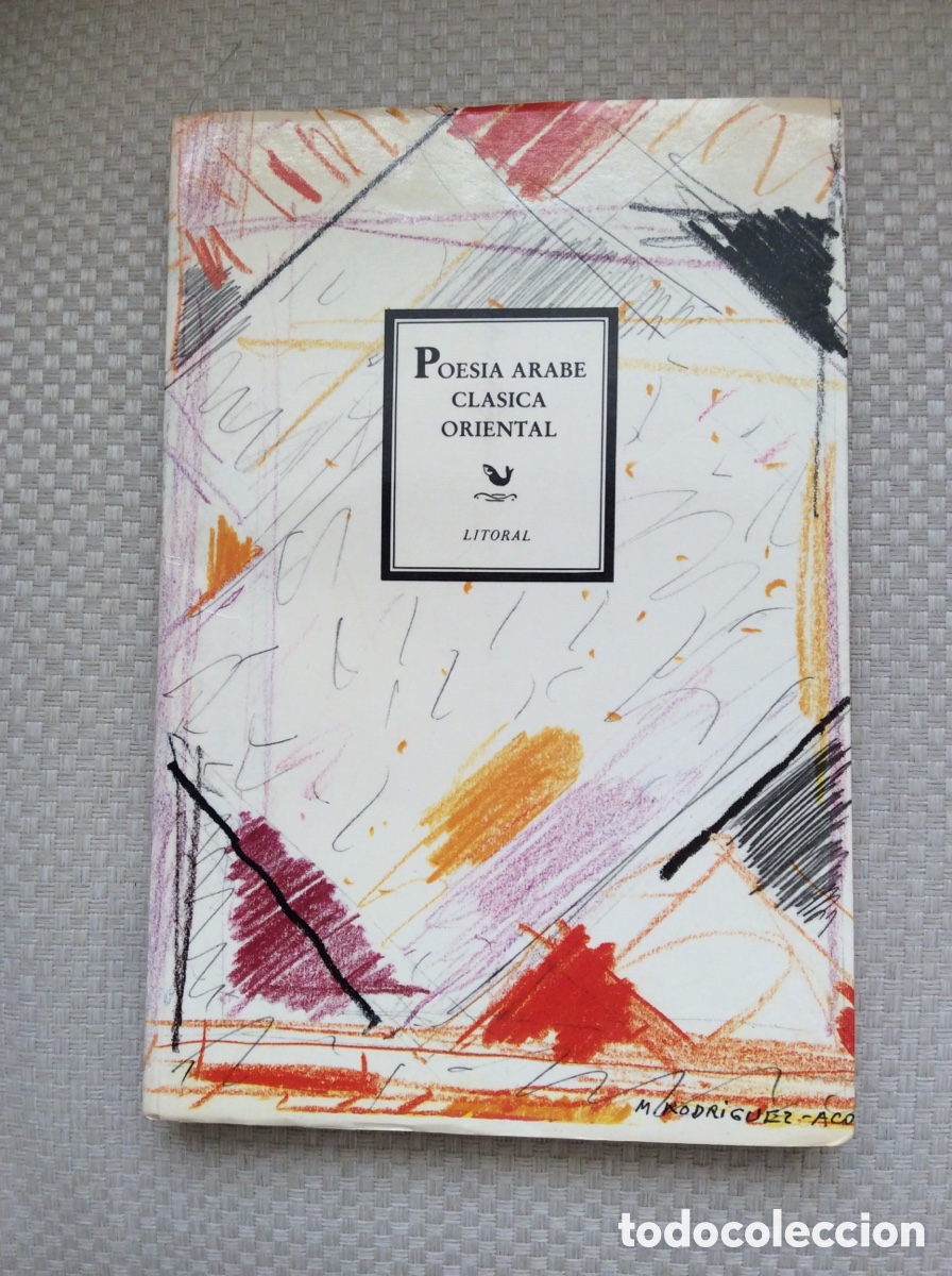 Second hand books: POESIA ARABE CLASICA ORIENTAL. ANTOLOGIA DE POEMAS.PEDRO MARTINEZ MONTAVEZ.