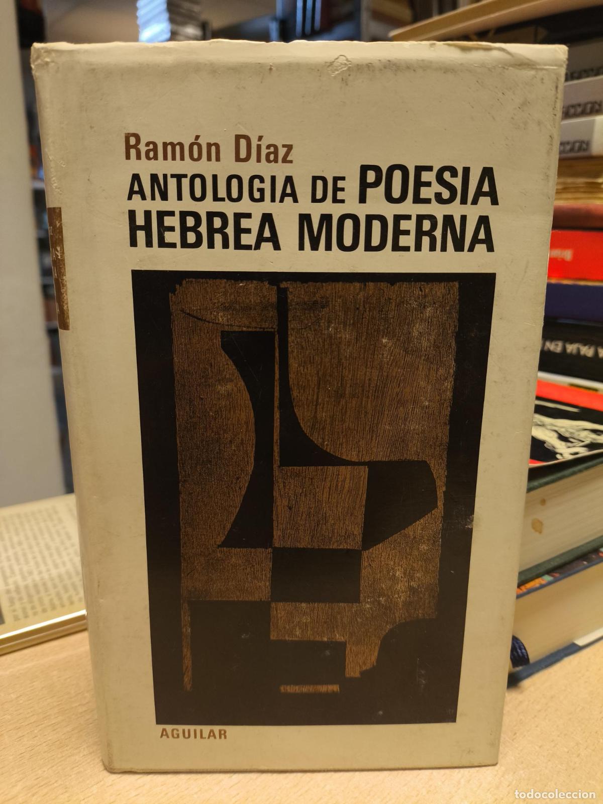 Libros de segunda mano: ANTOLOG&Iacute;A DE POES&Iacute;A HEBREA MODERNA - RAM&Oacute;N D&Iacute;AZ - AGUILAR 1970 - RAM&Oacute;N D&Iacute;AZ