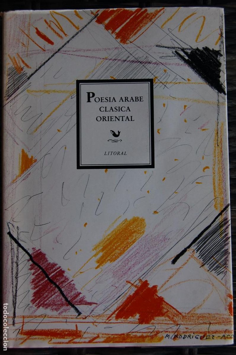 Libros de segunda mano: LITORAL 177 POES&Iacute;A &Aacute;RABE CL&Aacute;SICA ORIENTAL. 136 pp, A&ntilde;o 1988. Buen estado.Pedro Mart&iacute;nez Mont&aacute;vez.