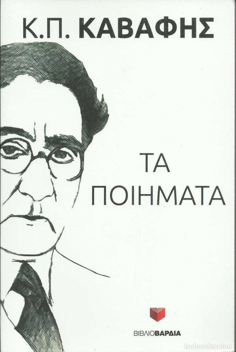 Libros de segunda mano: Kabafis. Obra po&eacute;tica. En griego. Sal&oacute;nicA 2020, 192 p&aacute;gina