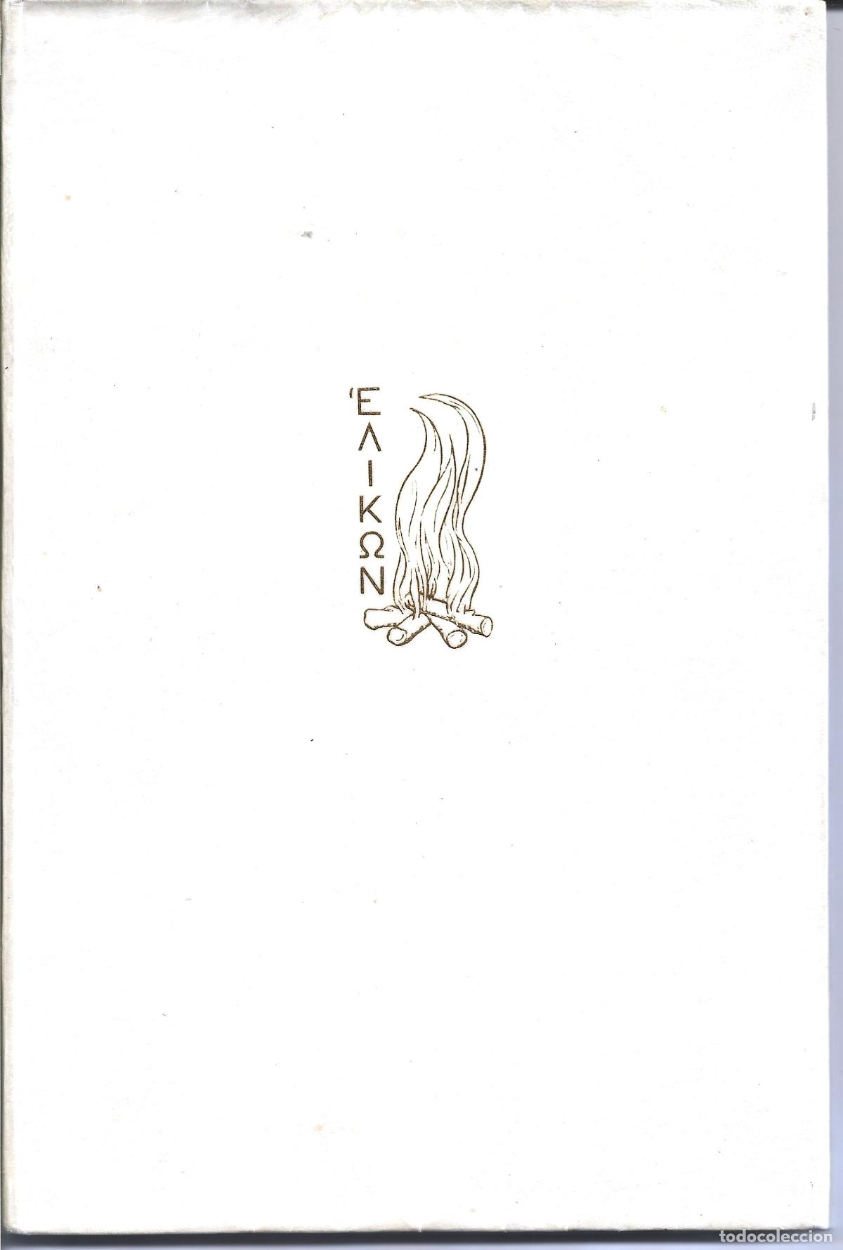 Libros de segunda mano: EPIPSYCHIDION-PERCY B.SHELLEY-VERSI&Oacute; DE MARI&Agrave; MANENT-HELIKON BARCELONA-AIGUAFORTS DE OLIVE BUSQUETS