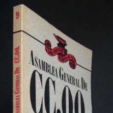 Libros de segunda mano: MARCELINO CAMACHO PROLOGA EL LIBRO ASAMBLEA GENERAL DE COMISIONES OBRERAS. BARCELONA 1976. NUEVO.. Lote 27985003