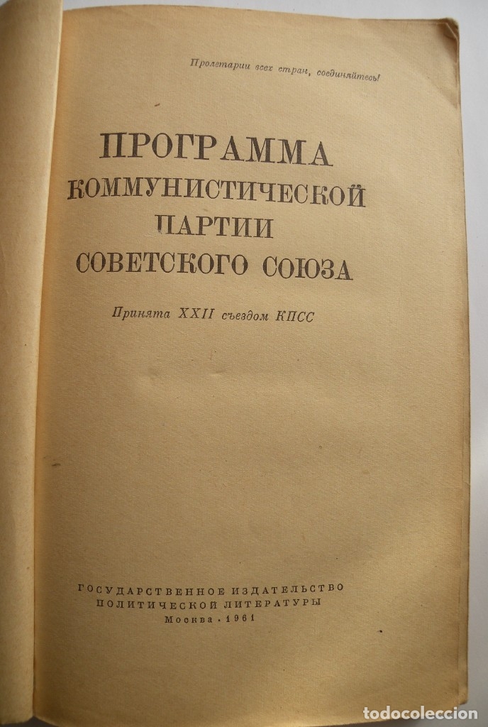 Libros de segunda mano: Programa del Partido Comunista de la Uni&oacute;n Sovi&eacute;tica - Foto 2