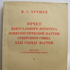Libros de segunda mano: INFORME DEL COMITÉ CENTRAL DEL PARTIDO COMUNISTA DE LA UNIÓN SOVIÉTICA PARA 22ª CONGRESO DEL PARTIDO. Lote 178209033