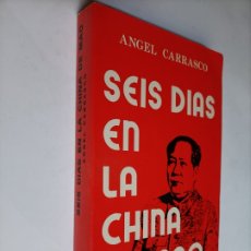 Libros de segunda mano: SEIS DÍAS EN LA CHINA DE MAO ÁNGEL CARRASCO . . VIAJES VIAJEROS