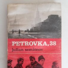 Libros de segunda mano: PETROVKA,38 POR JULIAN SEMIONOV, COLECCION ALARMA, AÑO 1966. Lote 377696734