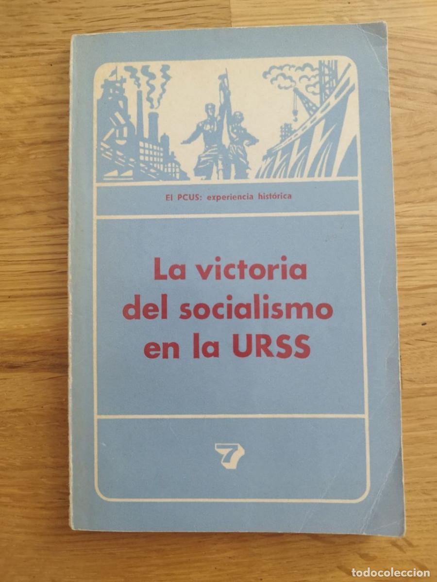 Libros de segunda mano: La victoria del socialismo en la URSS, Yu. Klimov & A. Ugriumov (PREGUNTAR DISPONIBILIDAD)