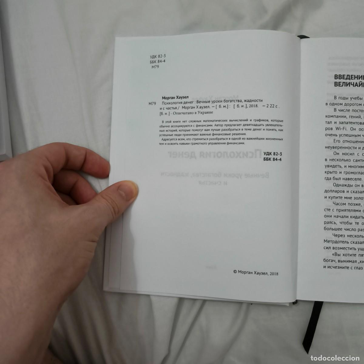 Libros de segunda mano: 2 libros en ruso: mente y dinero - Foto 5