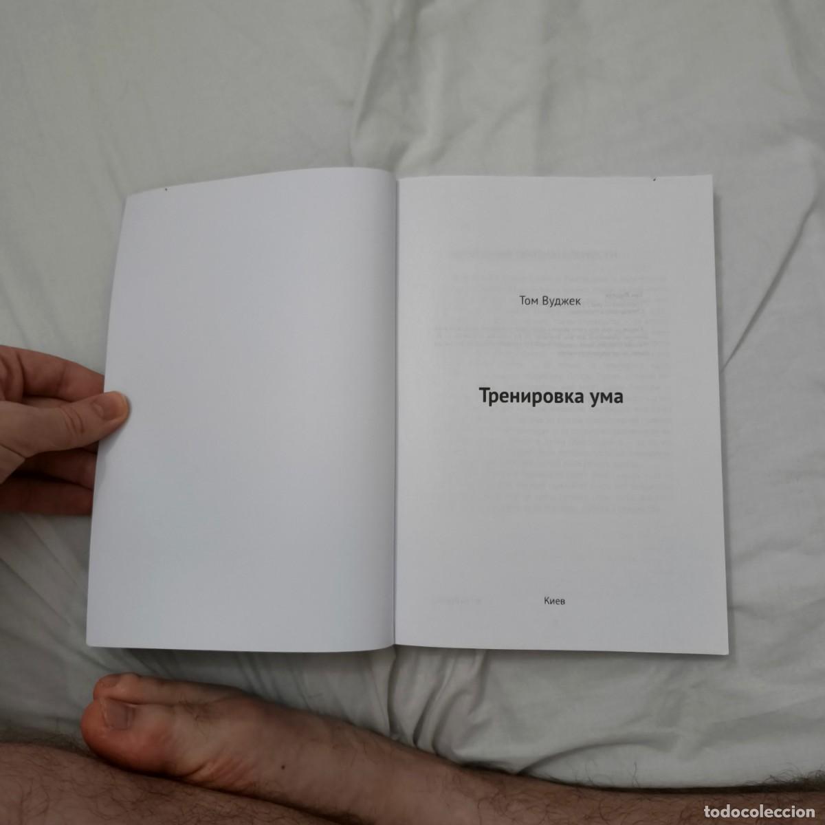 Libros de segunda mano: 2 libros en ruso: mente y dinero - Foto 9