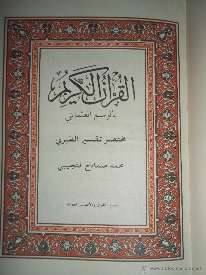 El Coran En Arabe Edicion Anos 60 Sold Through Direct Sale