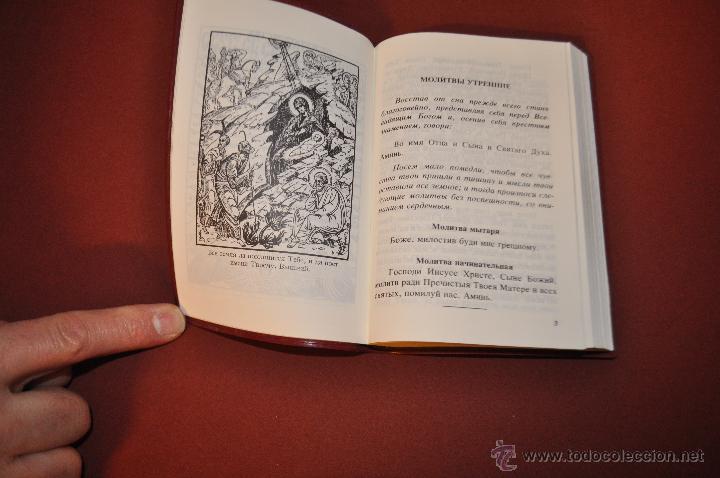 Libros de segunda mano: LIBRO RELIGIOSO EN HEBREO? RE15 - Foto 1