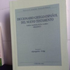 Libros de segunda mano: DICCIONARIO GRIEGO-ESPAÑOL – DEL NUEVO TESTAMENTO – FUNDACIÓN ÉPSILON. Lote 154871998