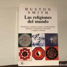 Libros de segunda mano: LAS RELIGIONES DEL MUNDO. HUSTON SMITH. KAIRÓS HINDUISMO, BUDISMO, TAOISMO, CONFUCIONISMO .... Lote 185930222